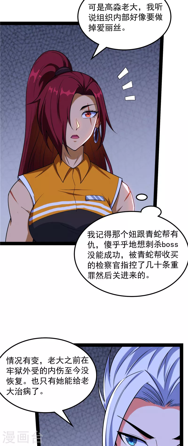 第109话 乱放电只有死路一条18