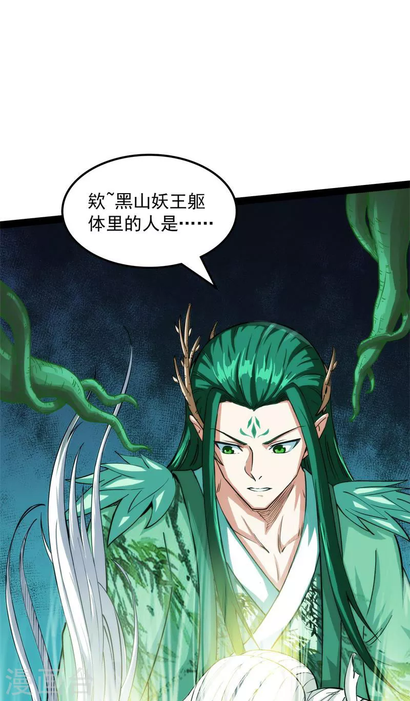 第25话 灵堂前的告白18