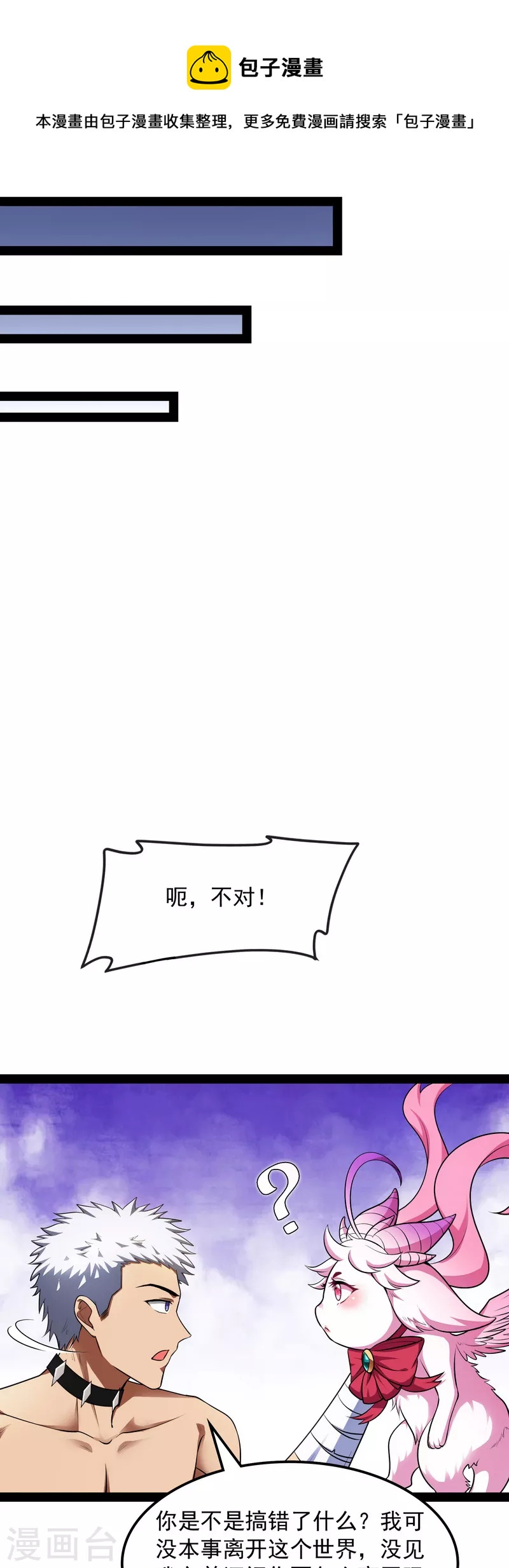第6话 囡囡和脱离世界16