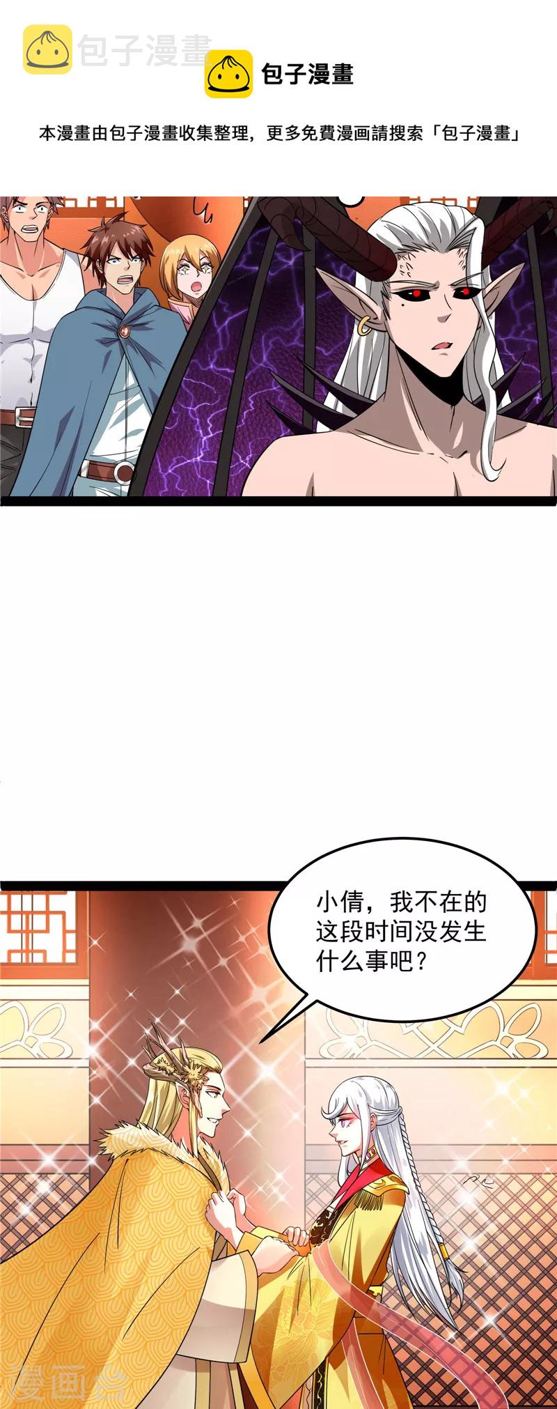 第30话 这树妖，有妖帝之姿36