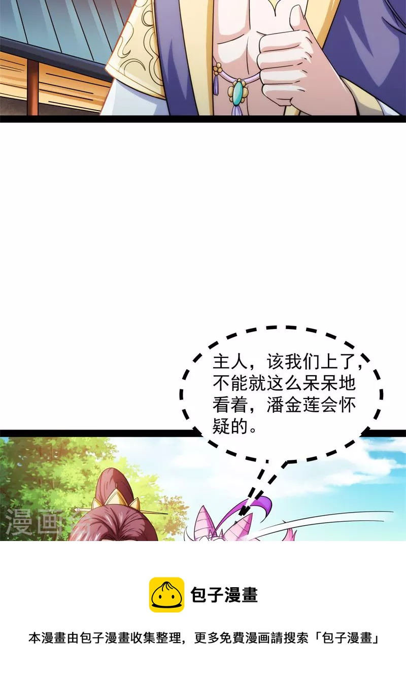 第44话 三宗妖女排队送40
