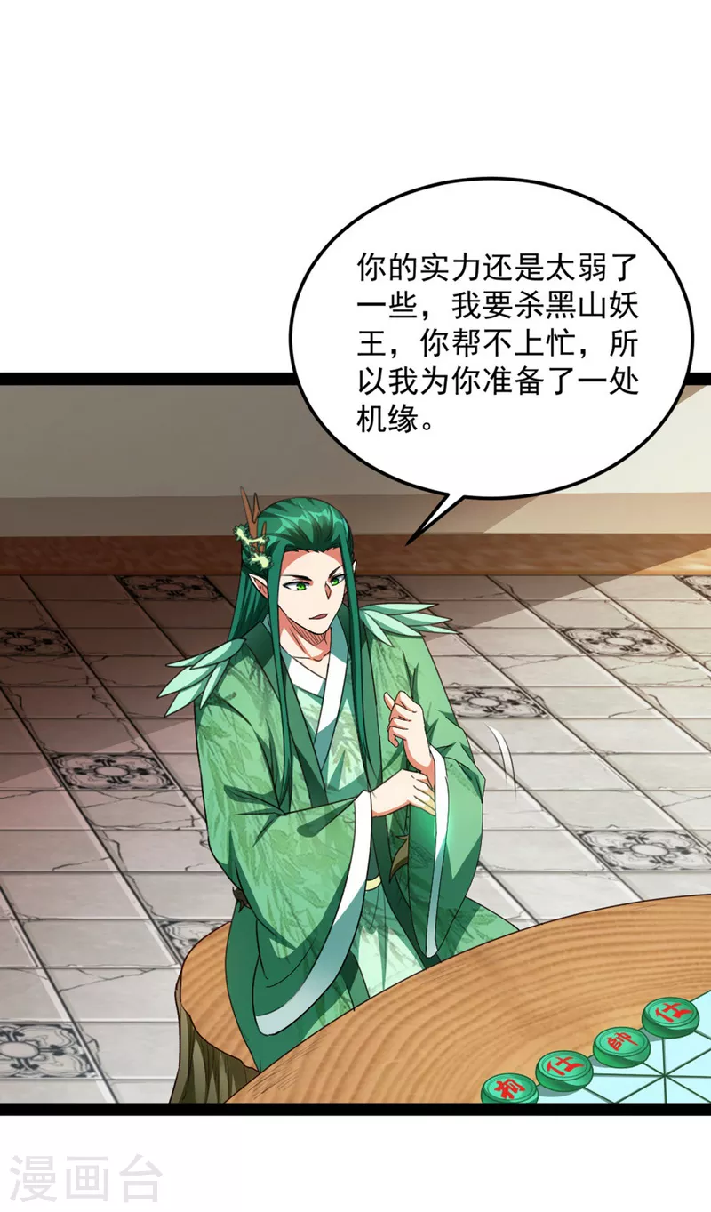 第15话 高淼前辈实力深不可测10