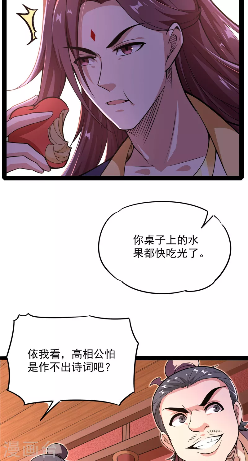 第51话 文曲星转世？34