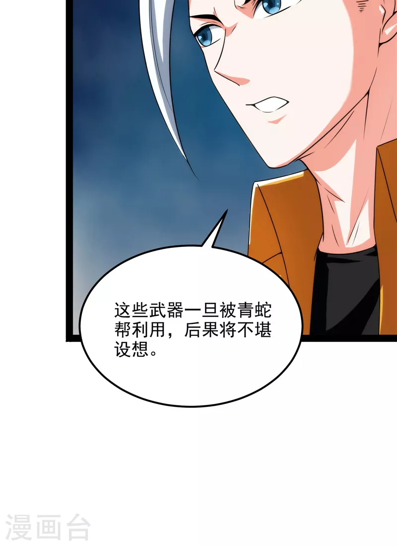 第118话 咸鱼和蜥蜴人6