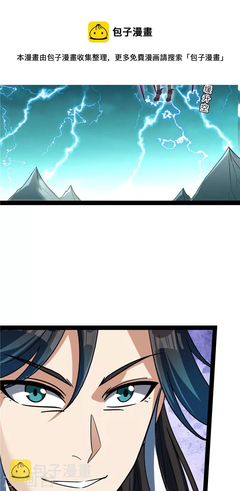 第34话 四重禁咒除酆都4