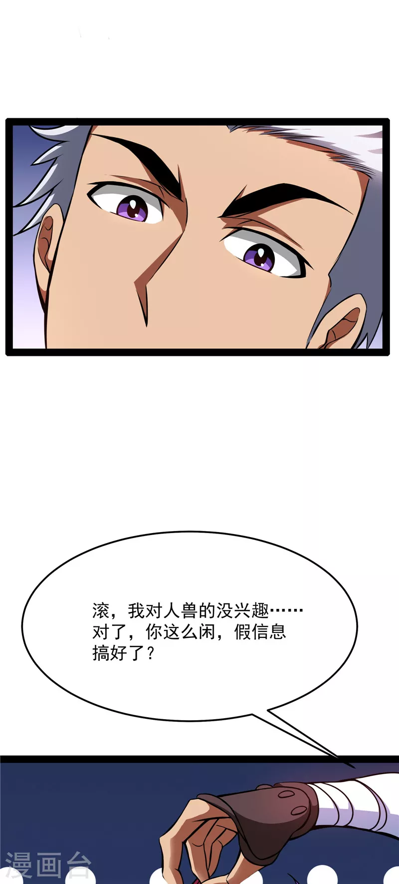 第38话 在下诸葛卧龙54