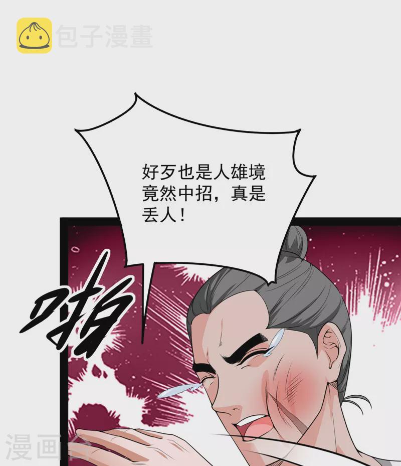 第57话 高淼身边第一宠之争27