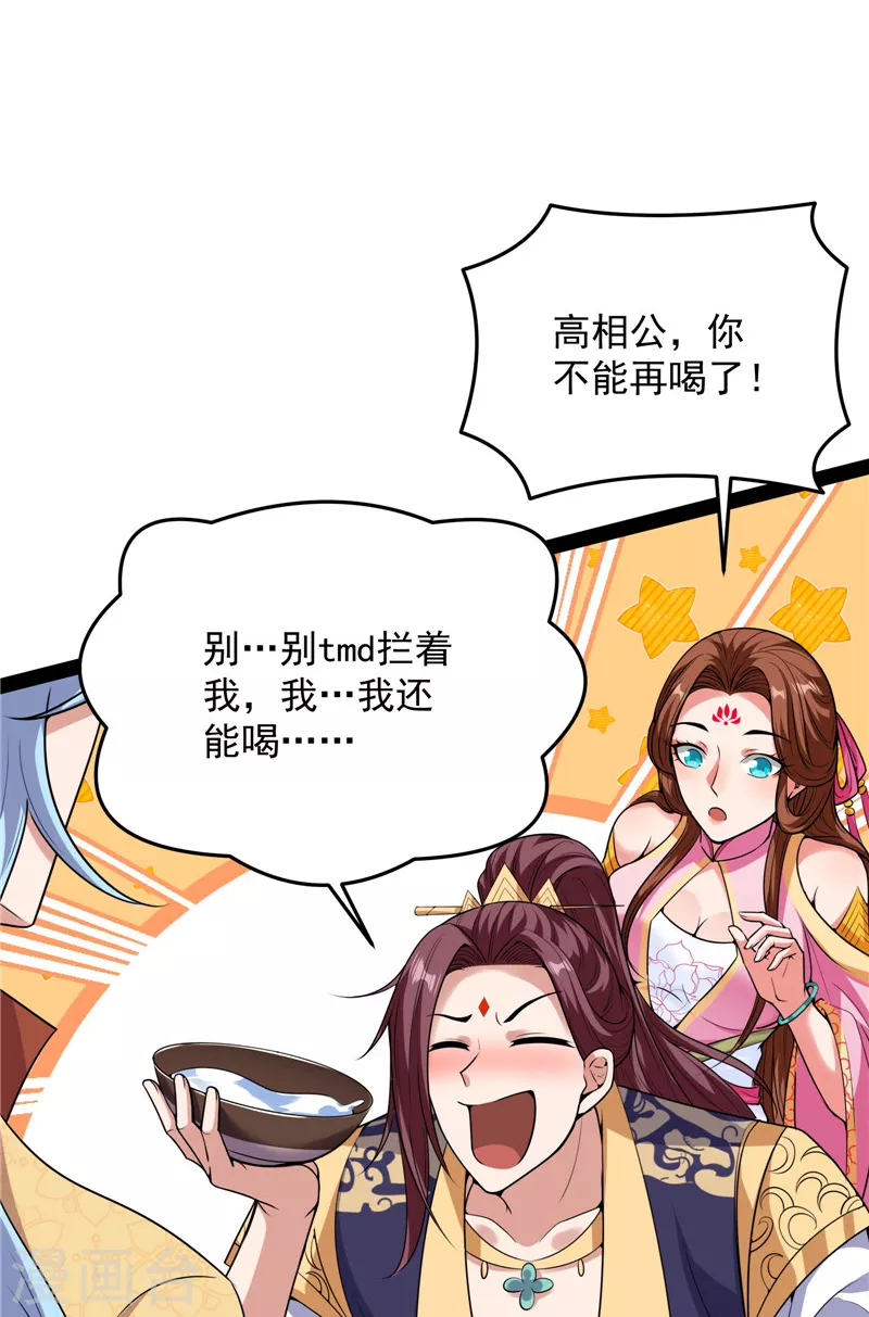 第65话 师师是我的女人33