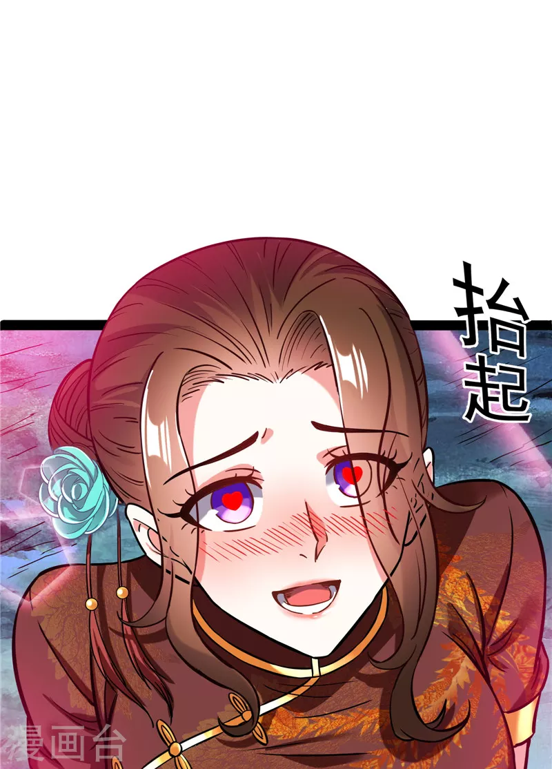 第73话 “西门庆”大战慈禧58