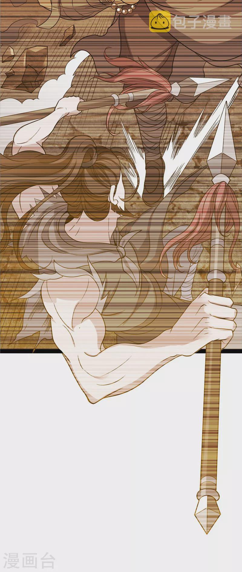 第52话 桃花惑师师23