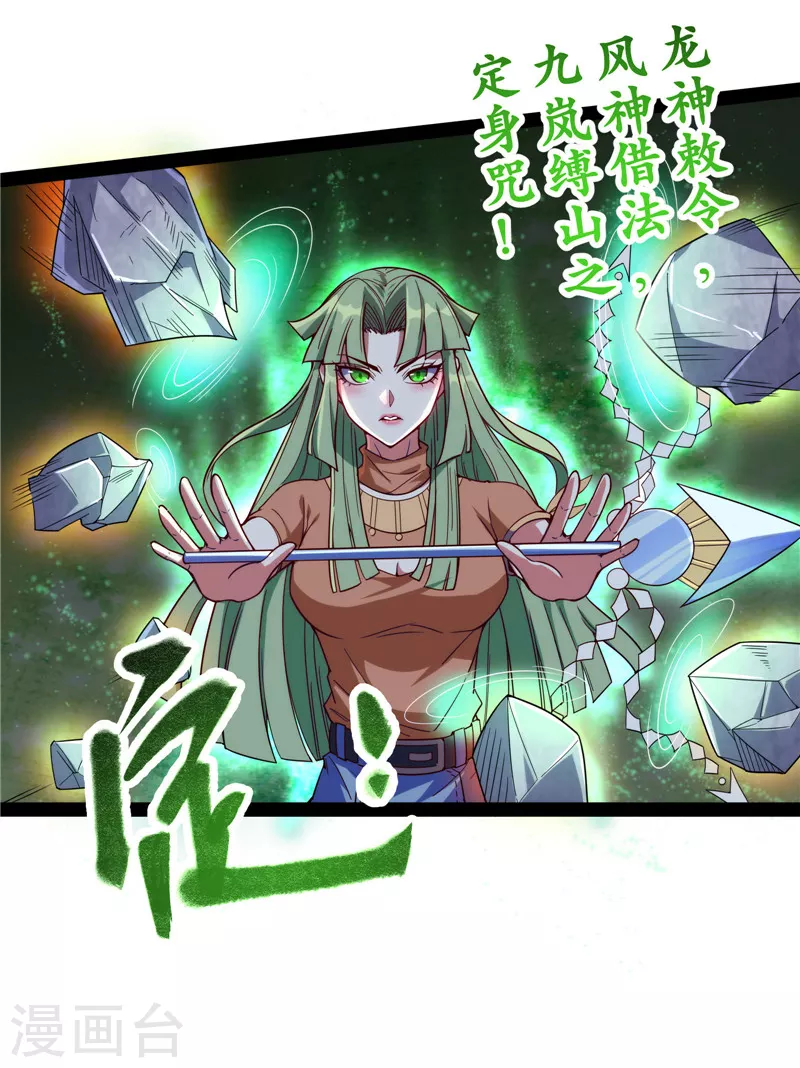 第87话 爆打女娲使者50