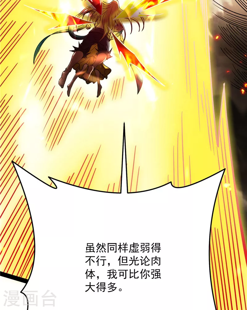 第101话 永恒之叹，女娲陨落60