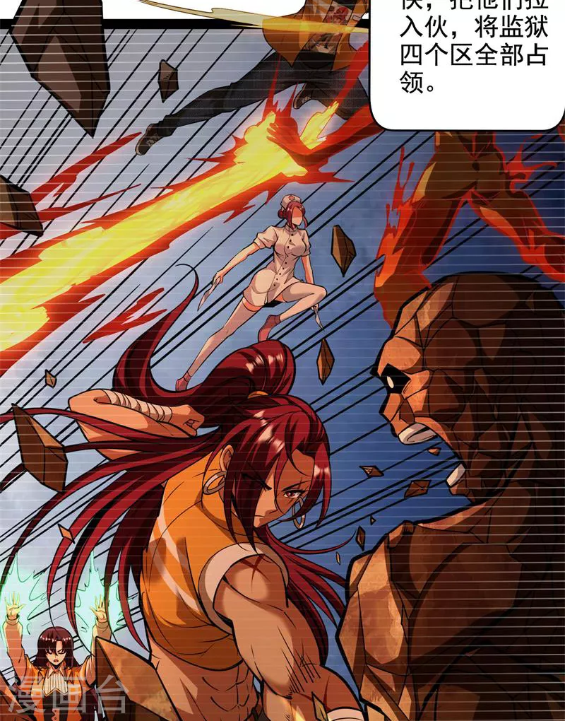 第123话 做贼心虚？杀人灭口？14
