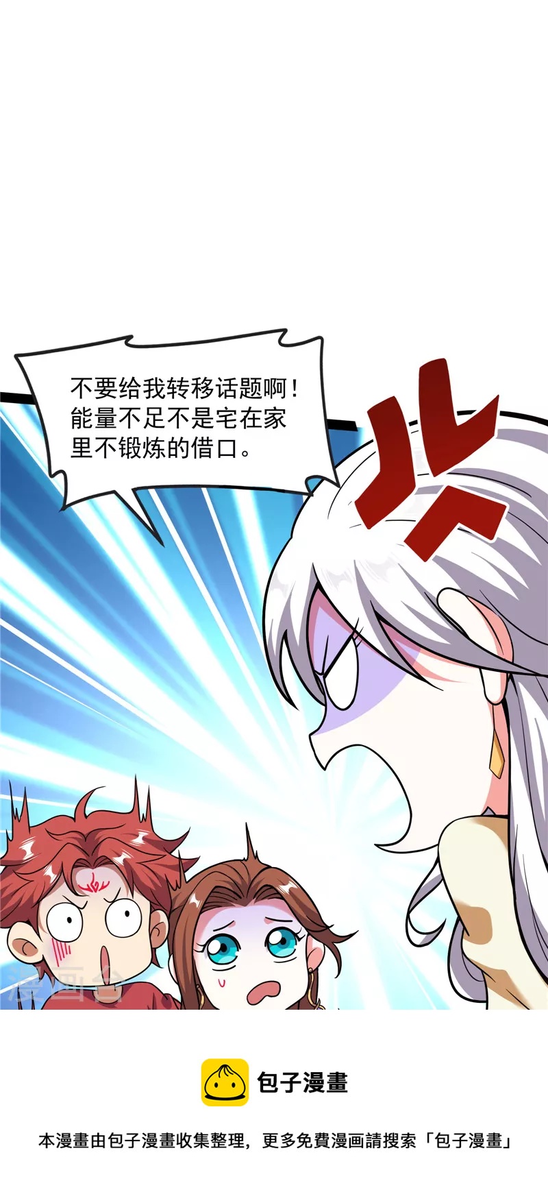 第75话 水晶吧的神鵰侠侣8