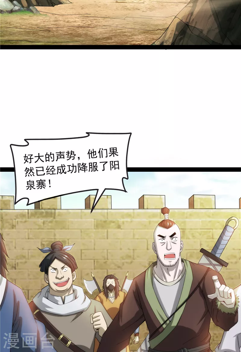 第63话 树人大军叛变？13