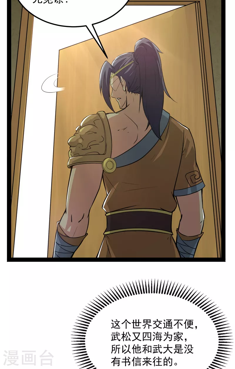 第55话 突破与人妻的赞赏15