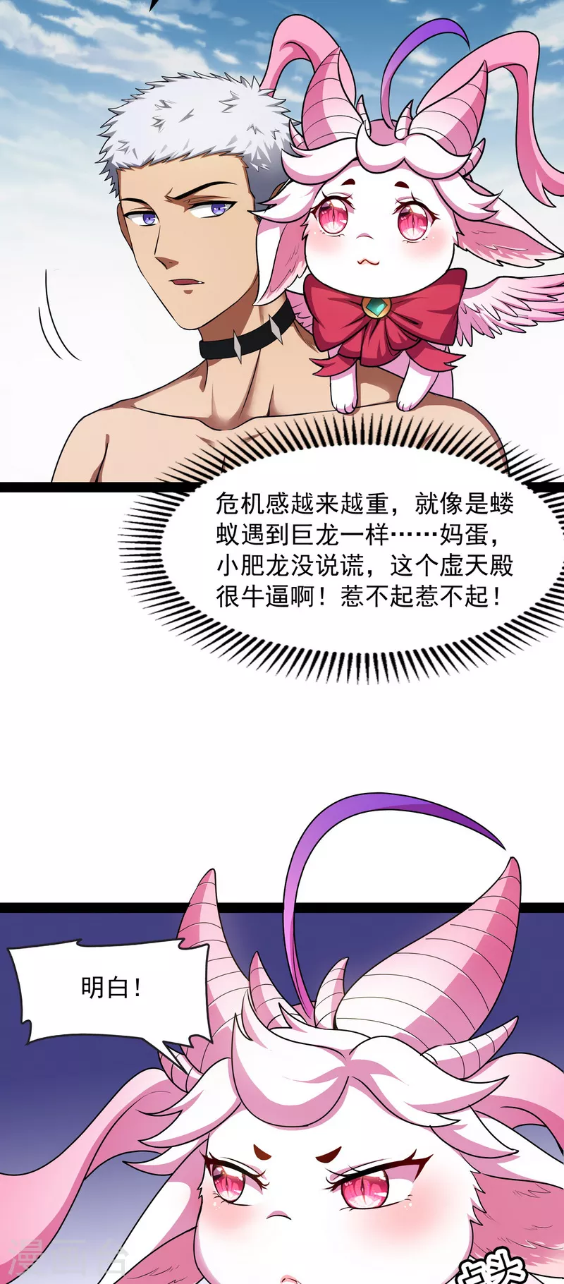 第6话 囡囡和脱离世界37
