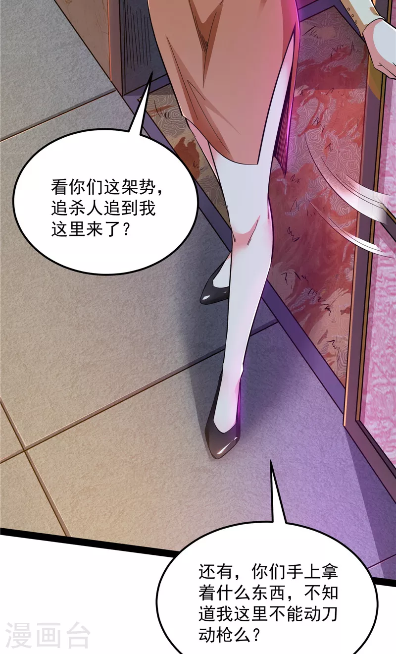 第74话 黑白双娇15