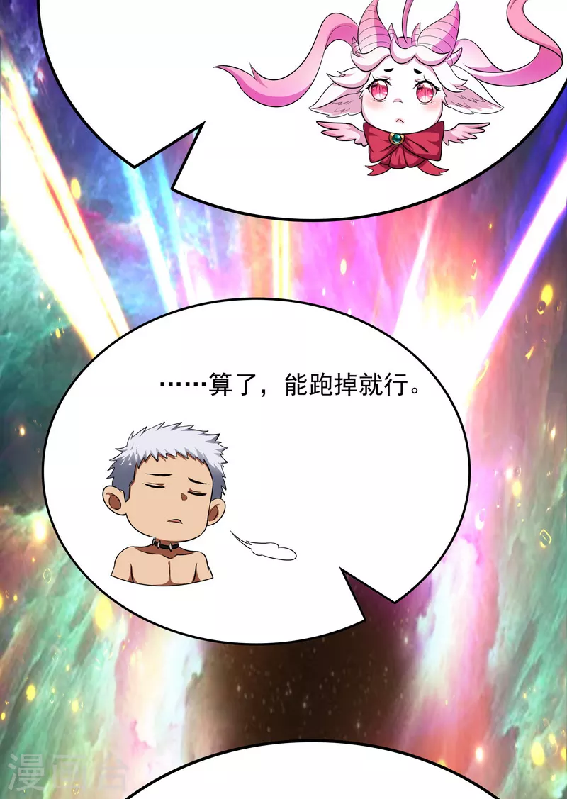 第6话 囡囡和脱离世界51