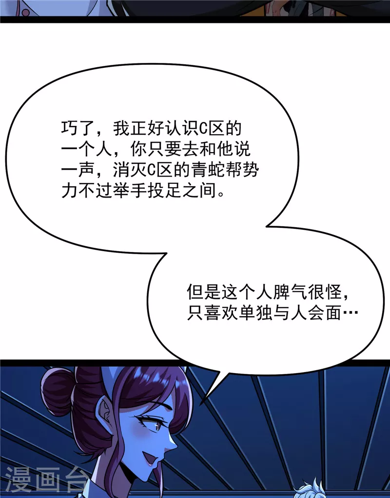 第123话 做贼心虚？杀人灭口？7
