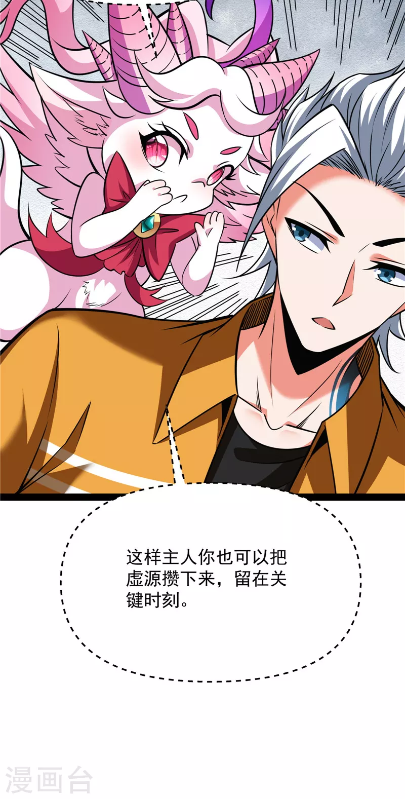 第114话 让子弹飞一会儿21