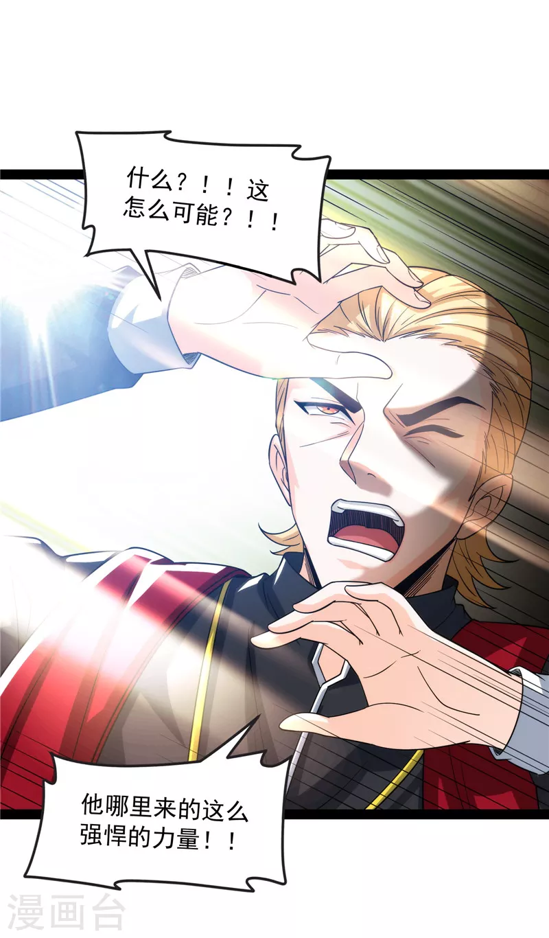第113话 全是垃圾！32