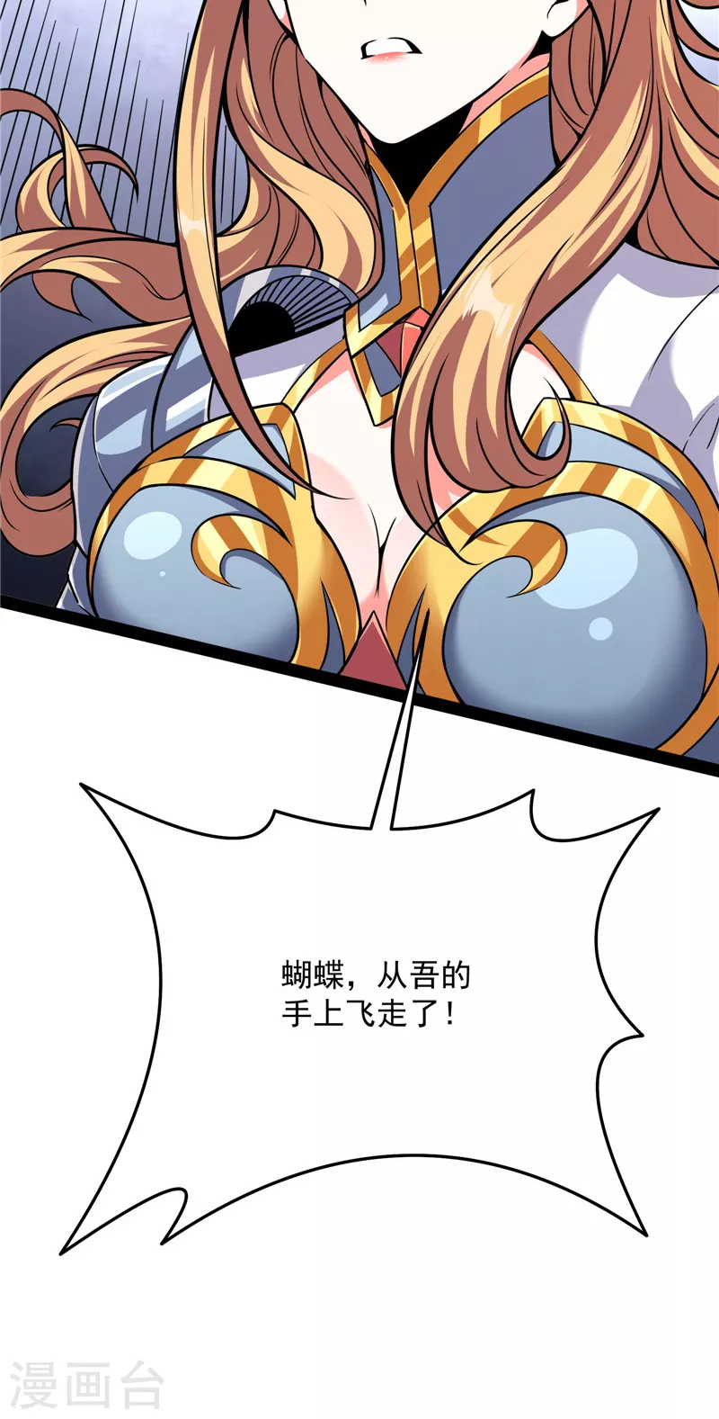 第71话 蝴蝶飞走了97