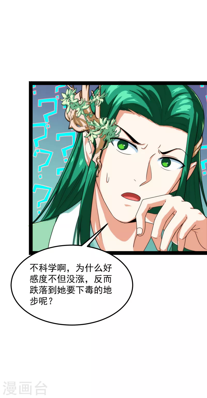 第14话 聂小倩：姥爷，喝汤了！21