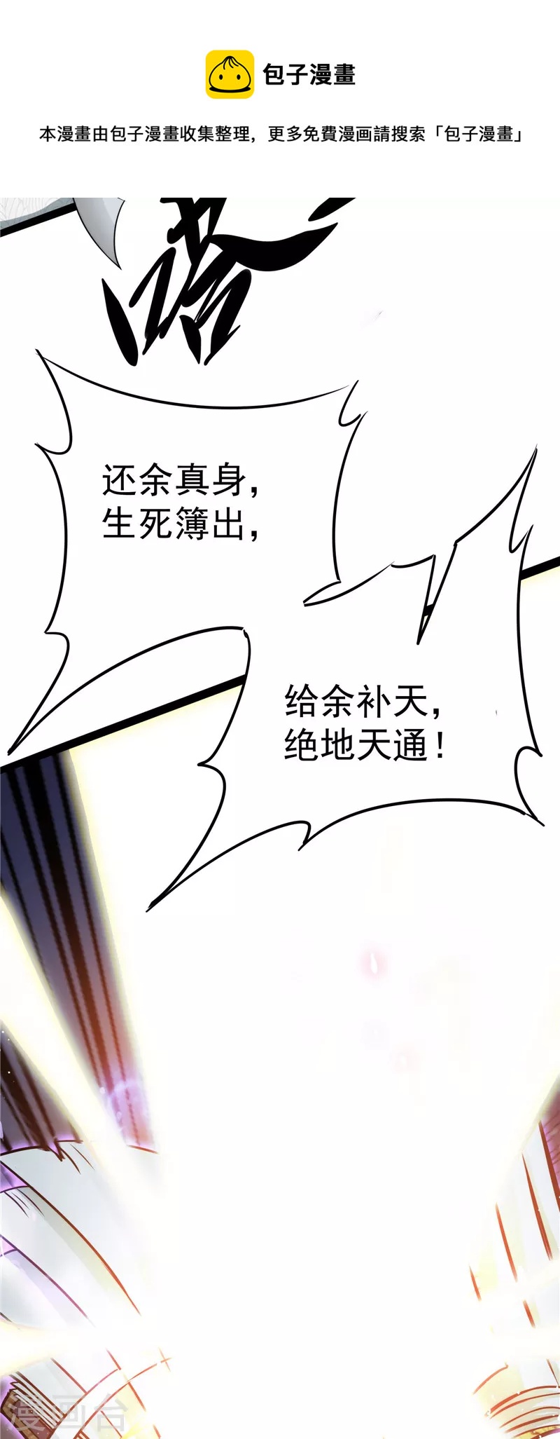 第36话 一切在我掌握中8