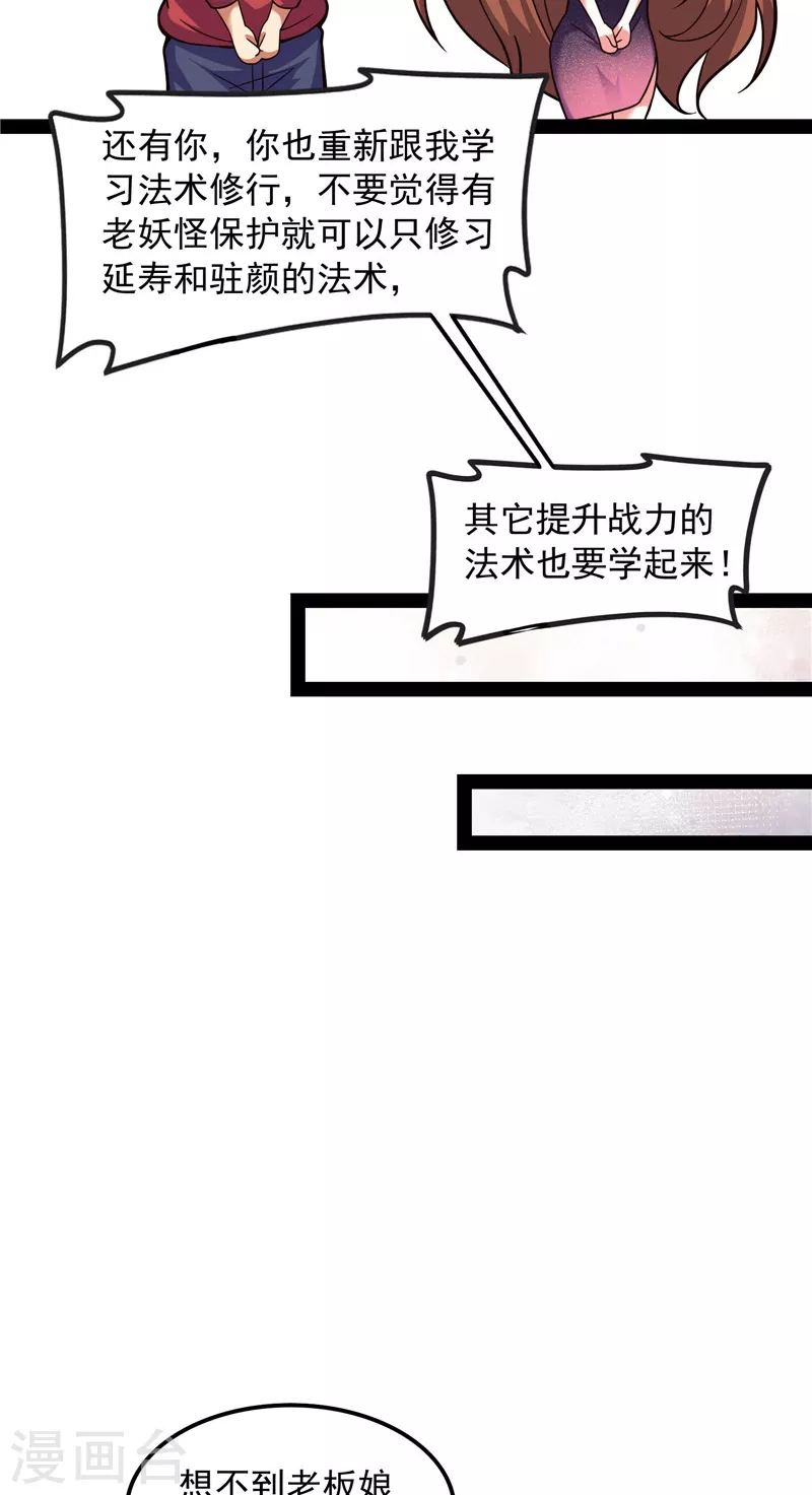 第75话 水晶吧的神鵰侠侣10