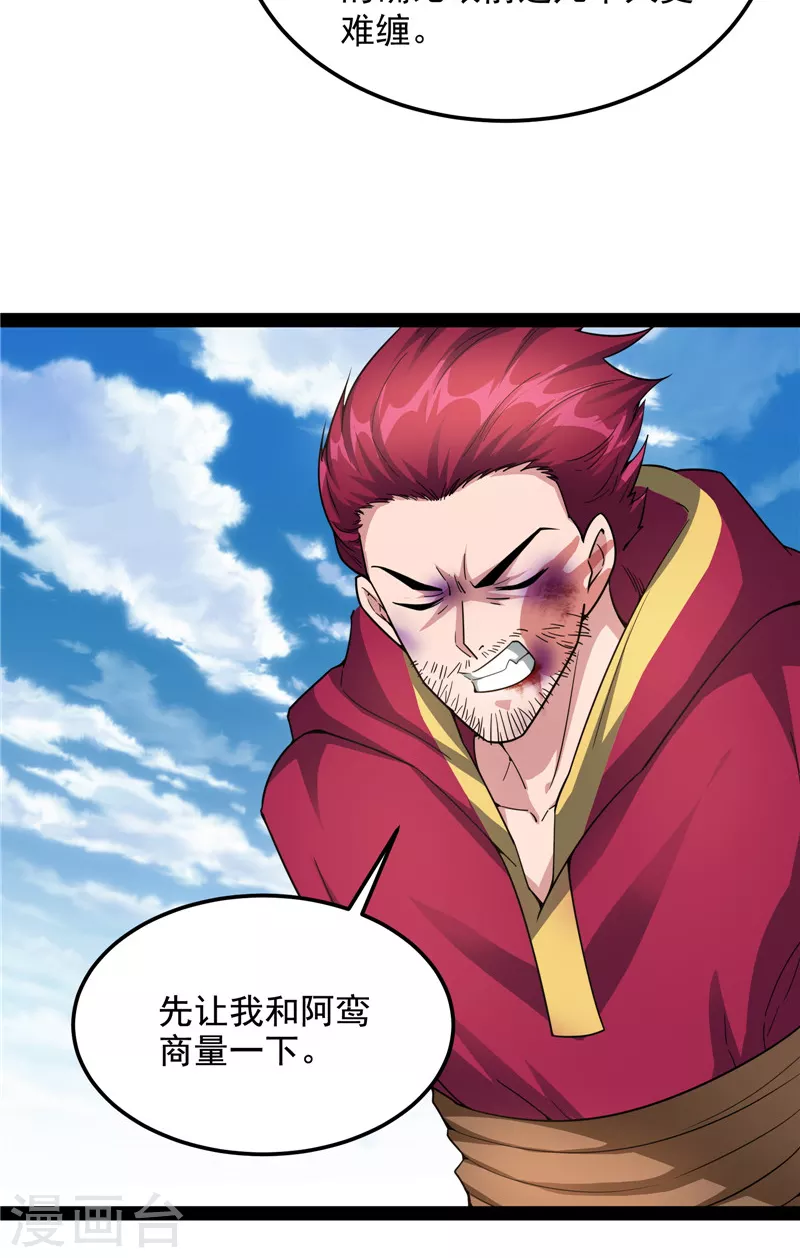 第88话 走夫人路线58