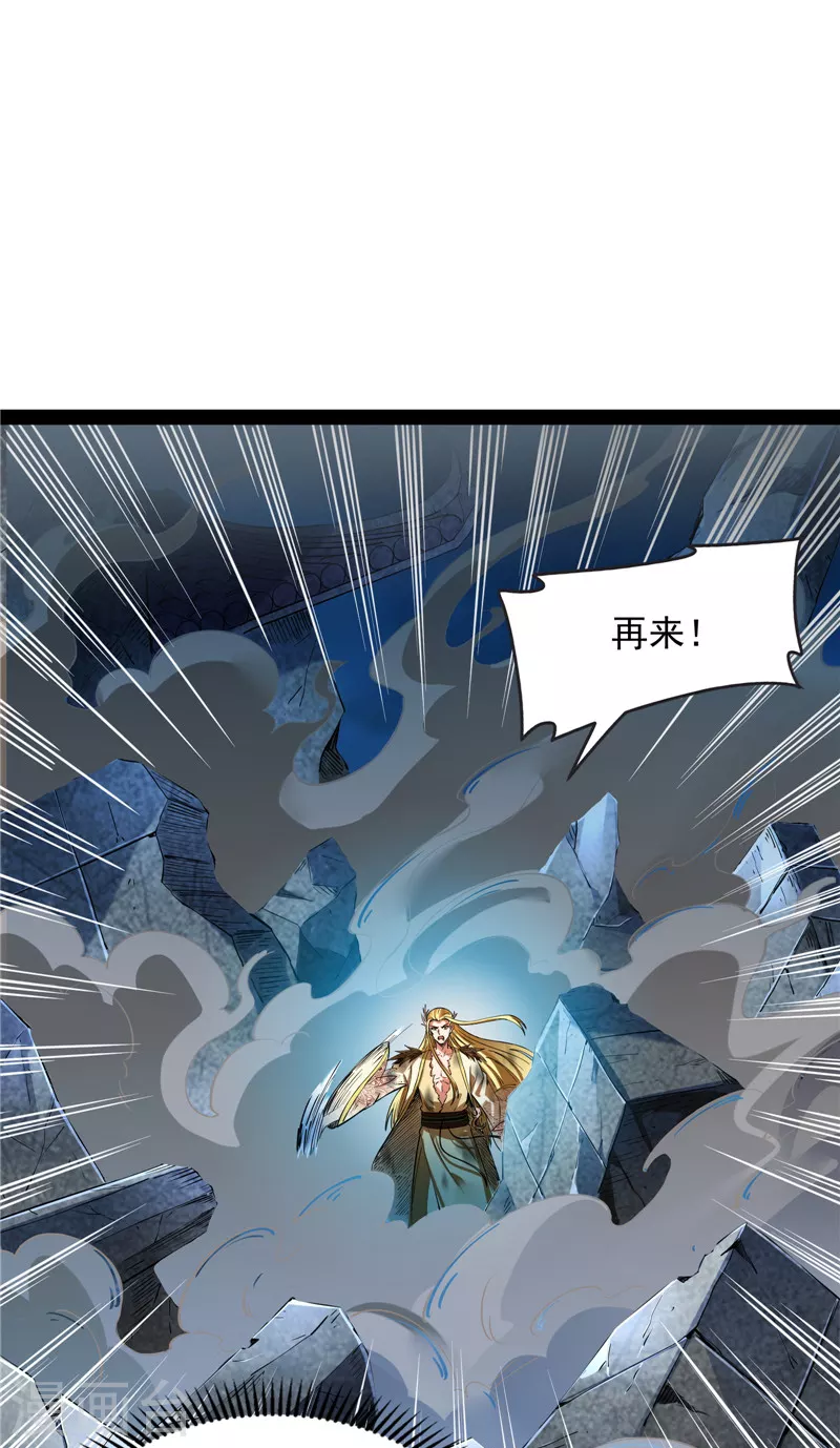 第24话 高淼陨落17