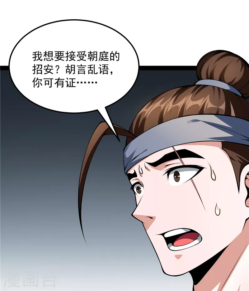 第56话 情圣高淼2