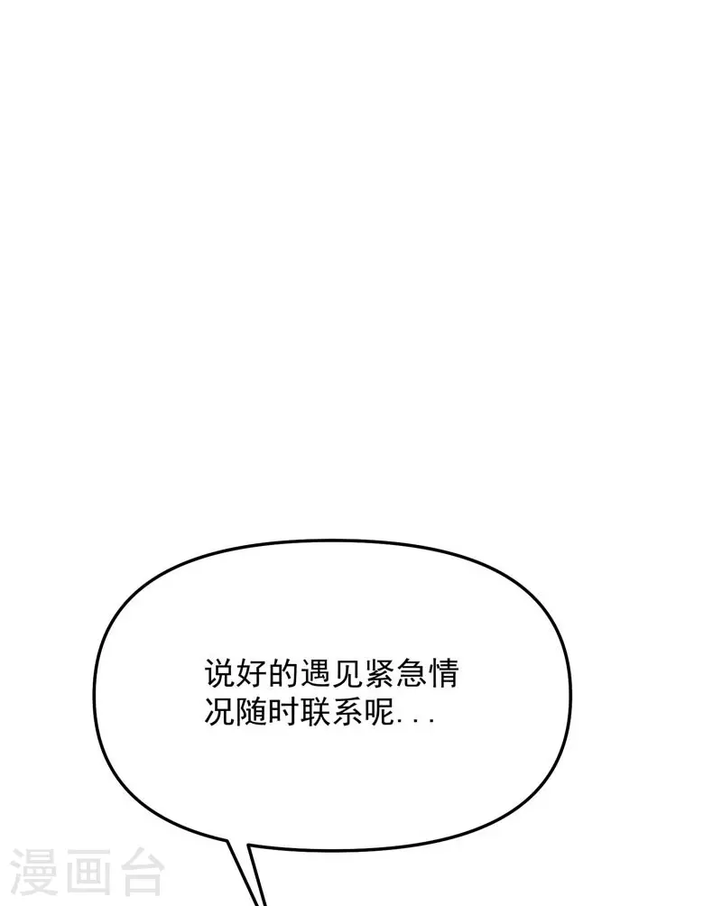 第111话 完了，芭比Q啦15