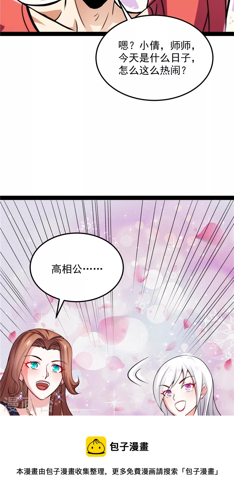 第74话 黑白双娇64