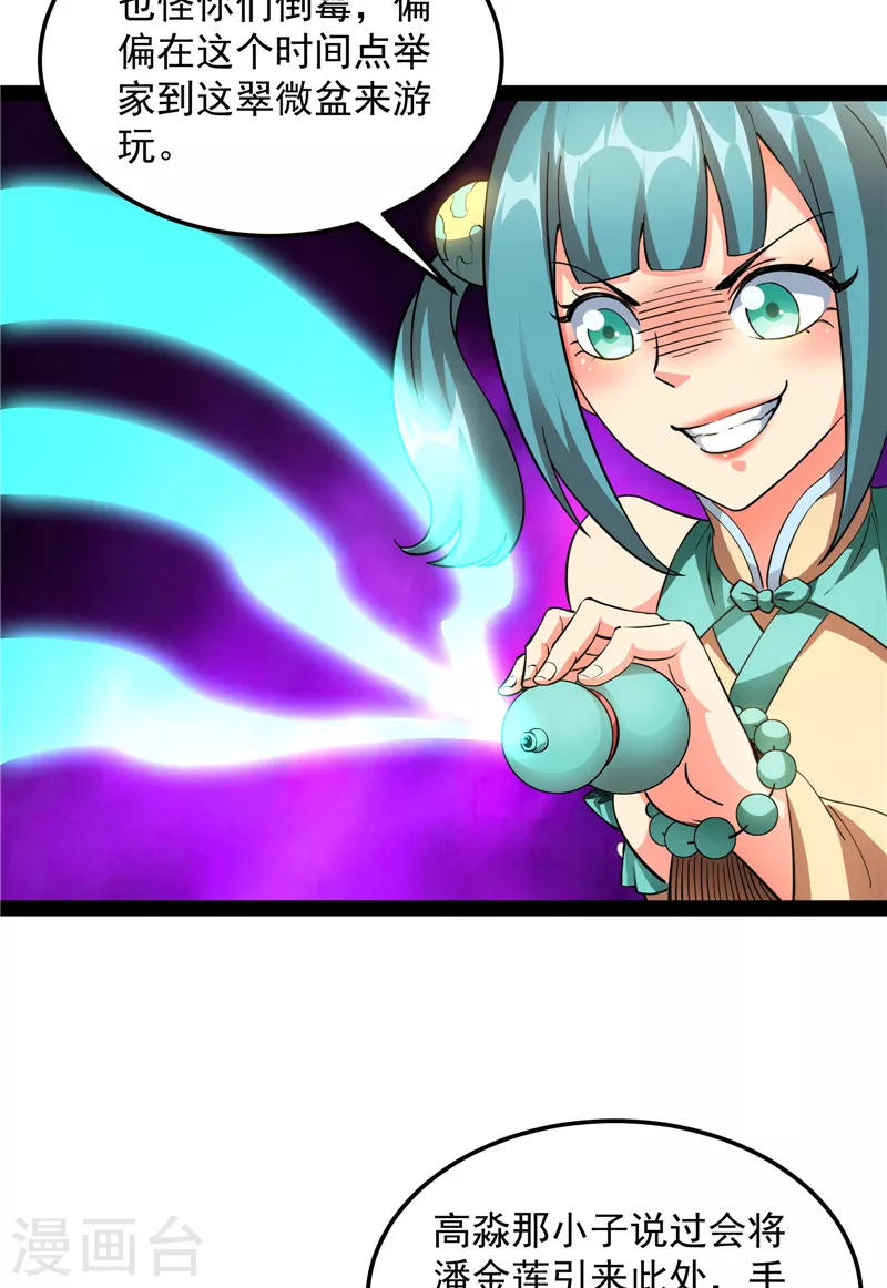 第45话 圣莲教来人5
