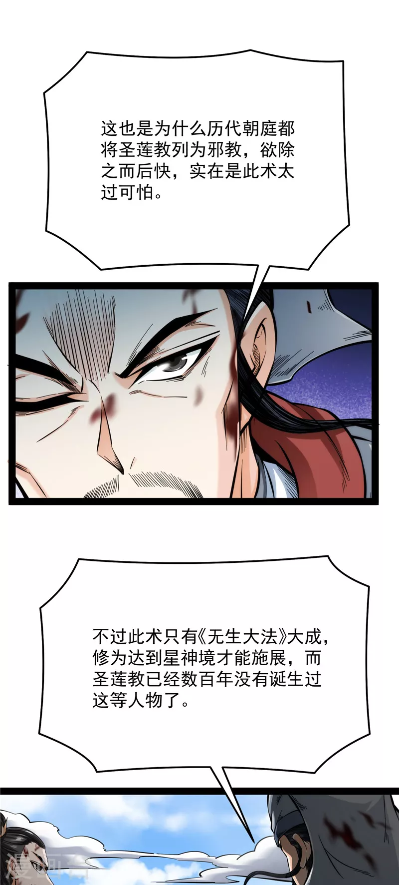 第71话 蝴蝶飞走了7