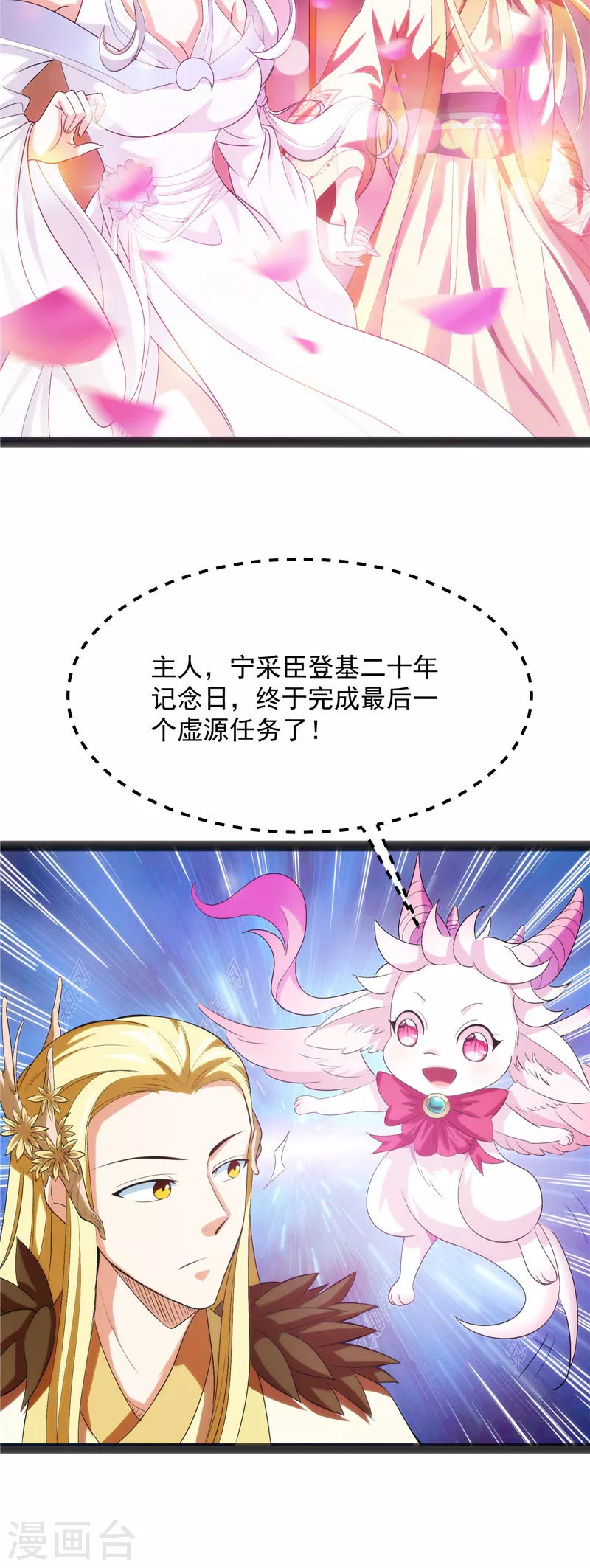 第27话 逆天改命的任务11