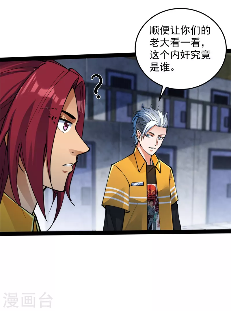 第115话 公平，公平，还是TM的公平11