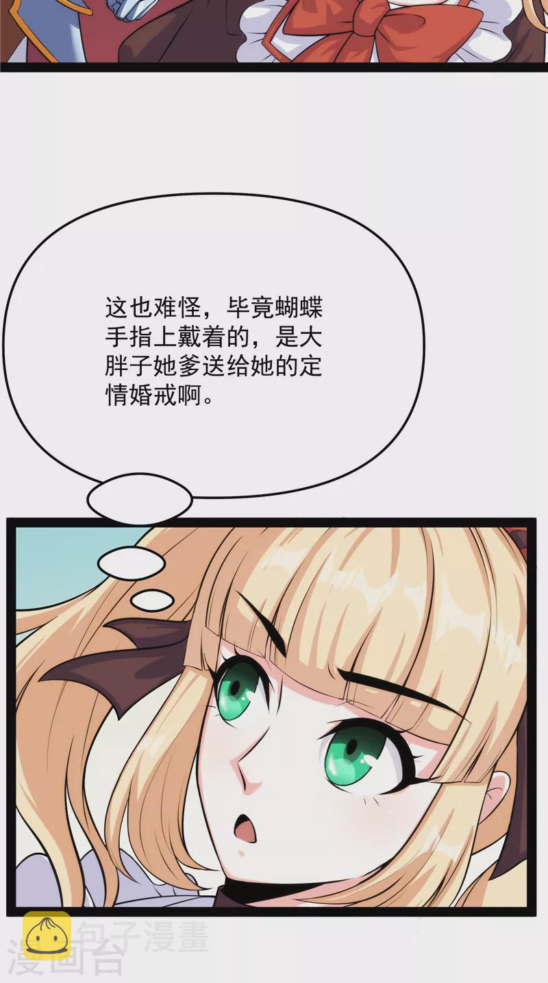 第103话 有缘再见，蝴蝶！41