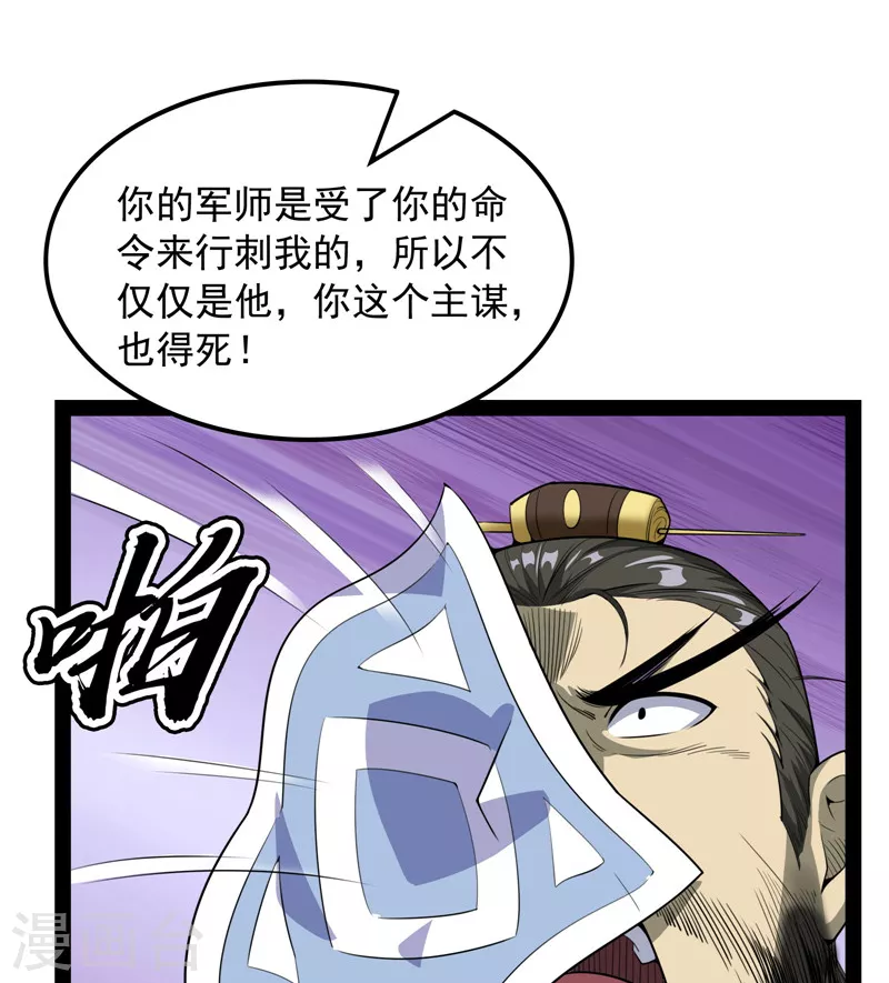 第61话 跨界小白脸14