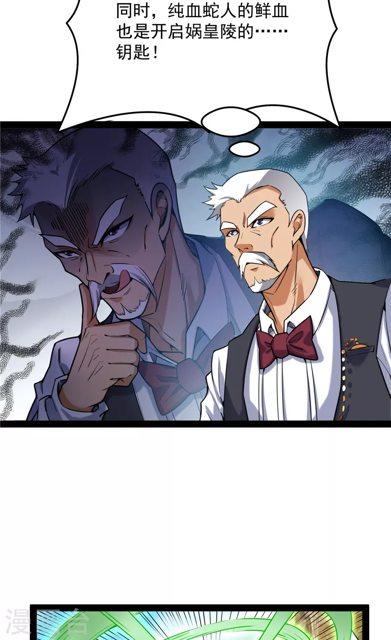 第93话 直捣黄龙？进蛇窝了！38