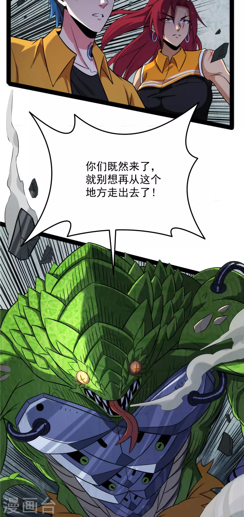 第119话 真正的力量49
