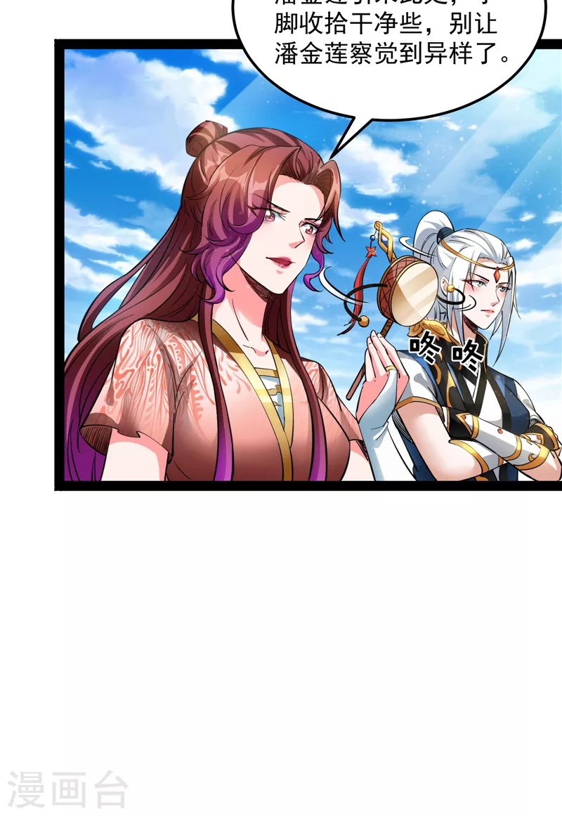 第45话 圣莲教来人6
