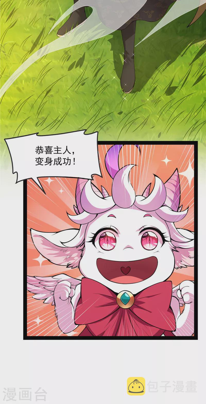 第60话 树妖！再见树妖！26