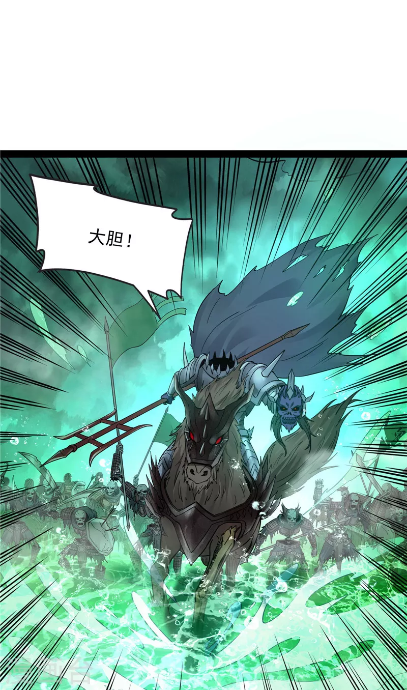 第32话 斩首！无头亡灵！27