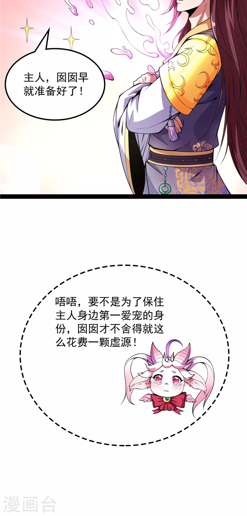 第60话 树妖！再见树妖！21