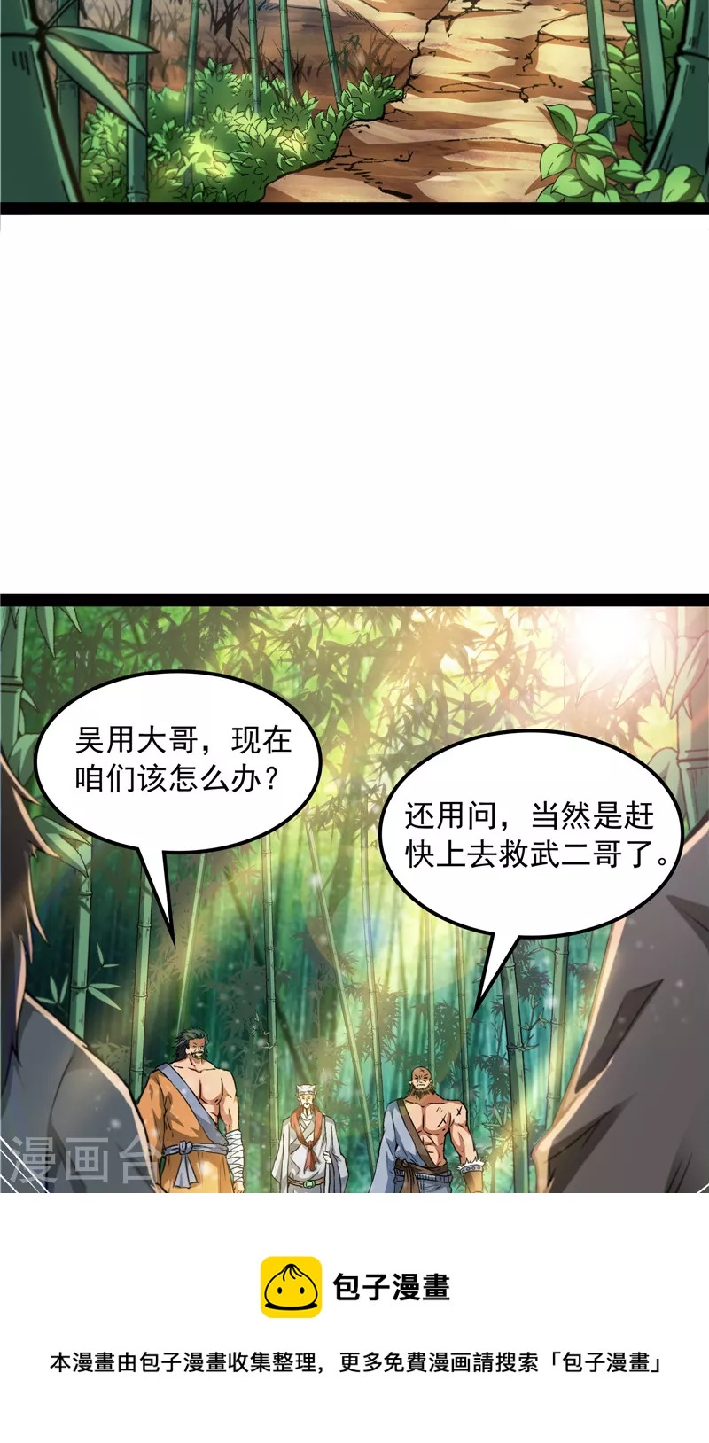第53话 一眼退天罡24