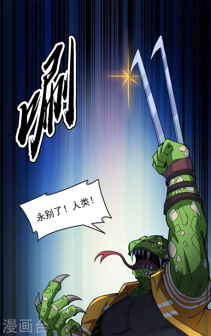第120话 暗度陈仓，直捣黄龙51