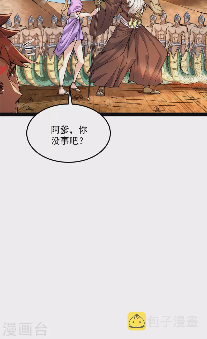 第96话 红尘茫茫现神墟21